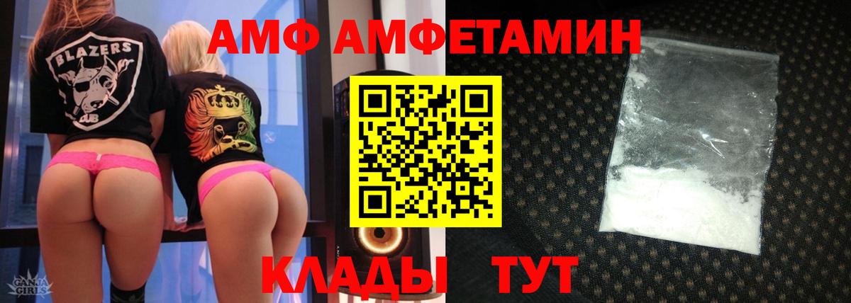 АМФ 97%  Вход с VPN  Дедовск 
