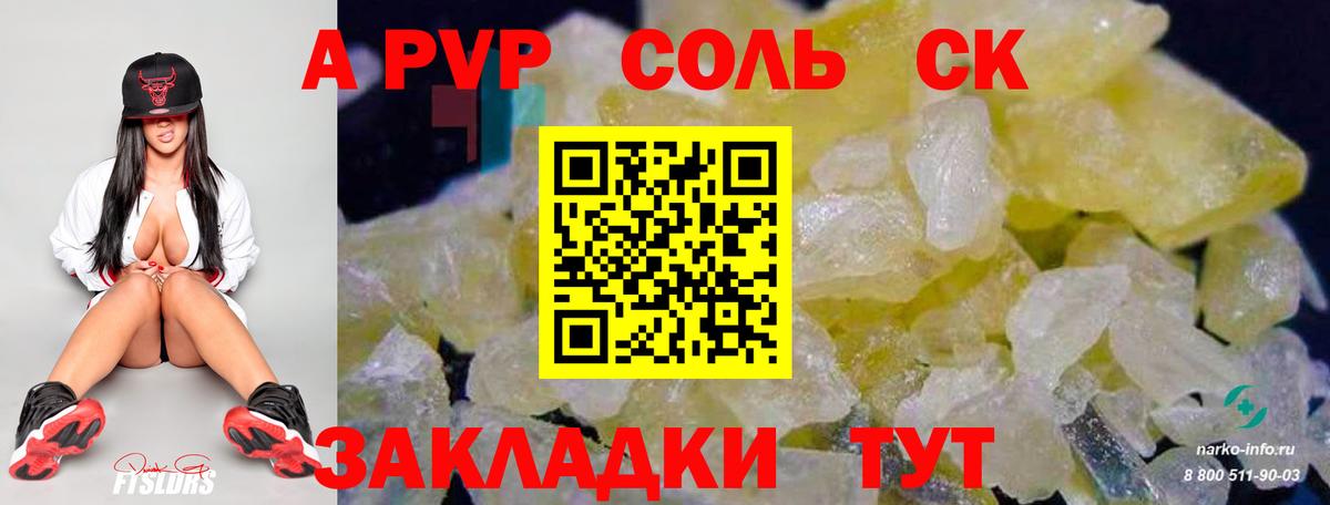 Alfa_PVP крисы CK Дедовск