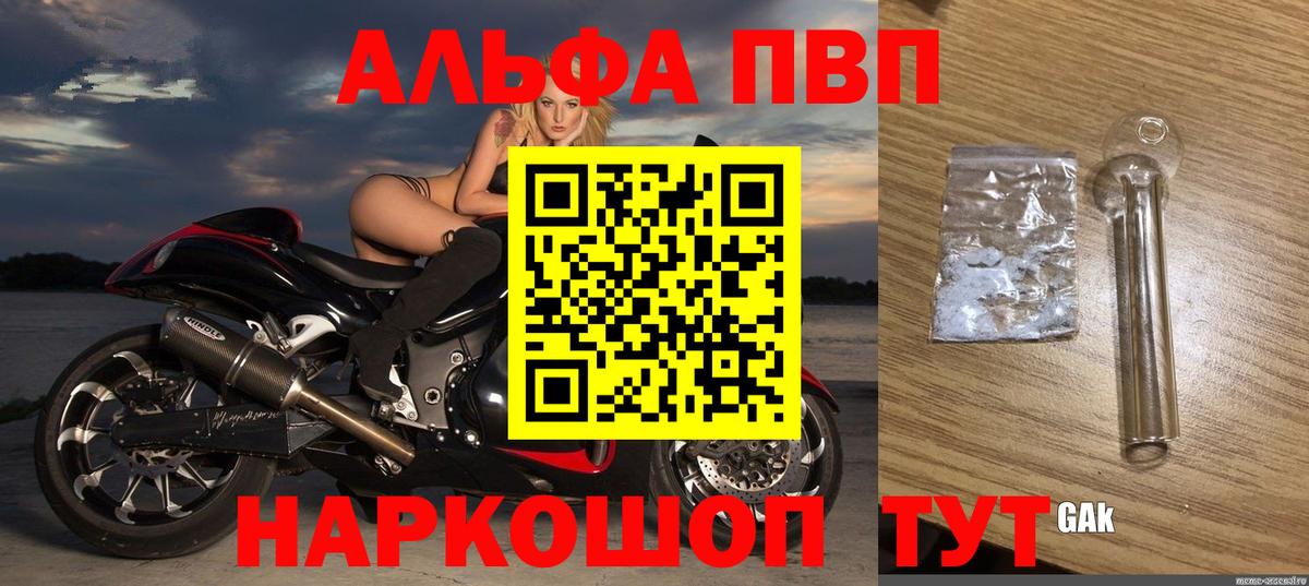 A PVP  A PVP мука  Дедовск  А ПВП VHQ  Вход с VPN  А ПВП крисы CK 