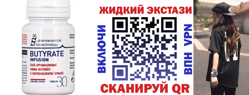 Бутират 99%  продажа наркотиков  Дедовск 