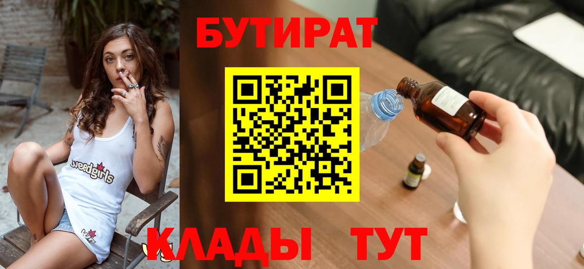 БУТИРАТ GHB Дедовск