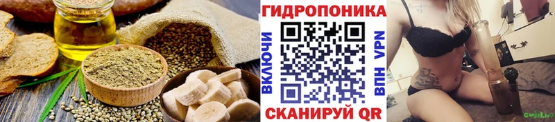 Cannafood конопля Дедовск