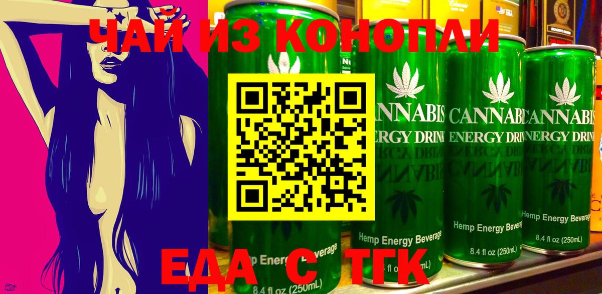 Дедовск  Cannafood марихуана  Вход с VPN 