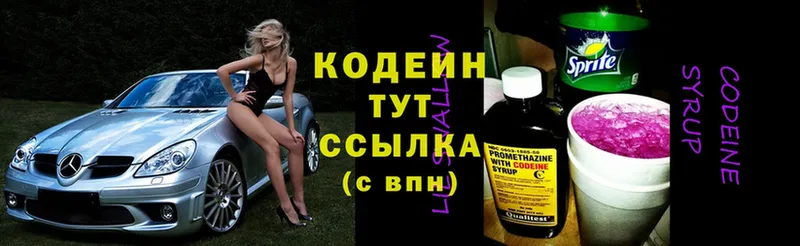 цены наркотик  это состав  Кодеиновый сироп Lean Purple Drank  Дедовск 