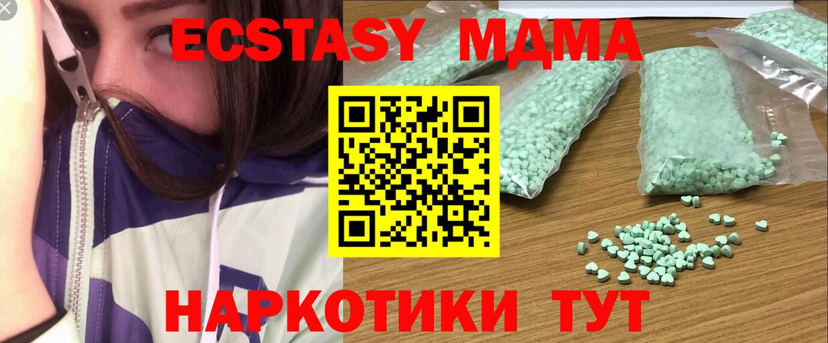Дедовск  купить   Экстази  Вход с VPN  Экстази 280 MDMA 