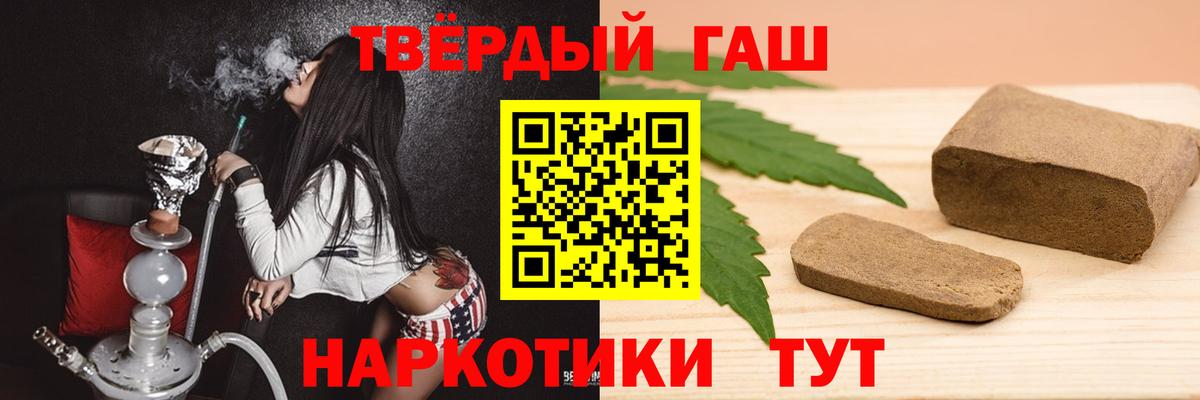 Гашиш гарик Дедовск