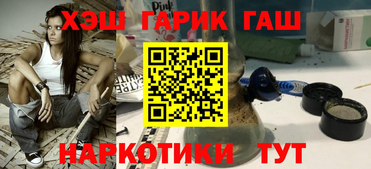 Гашиш гашик  Вход с VPN  Гашиш  ГАШ ice o lator  Дедовск 