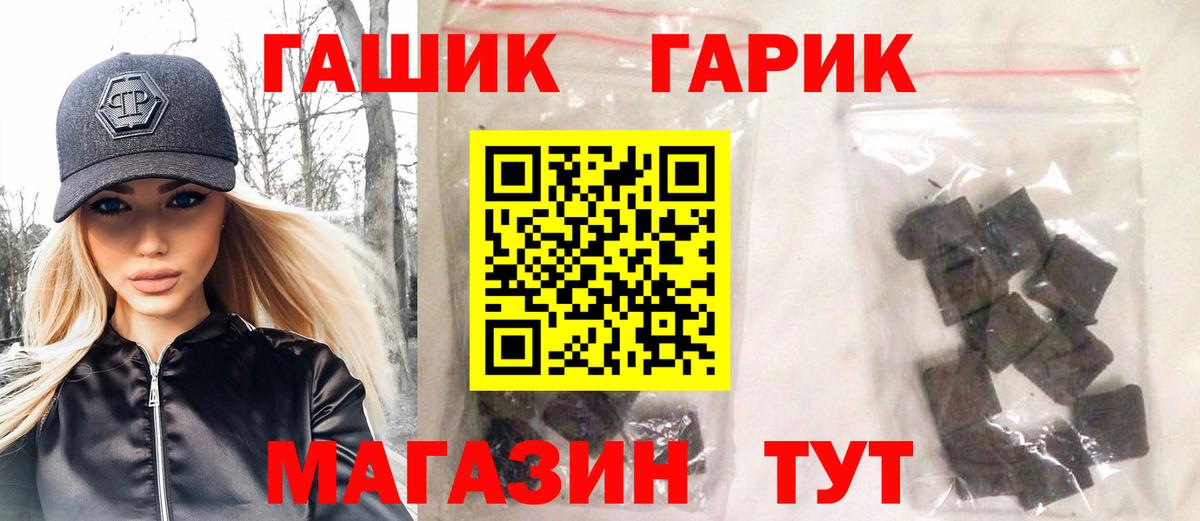 Гашиш хэш Дедовск