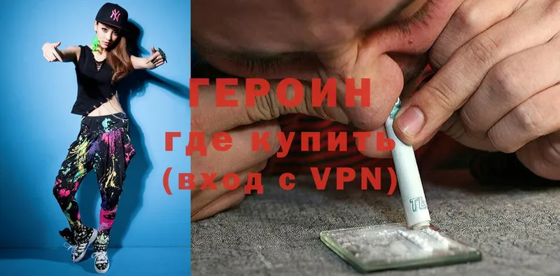 Героин хмурый  hydra ONION  Дедовск 