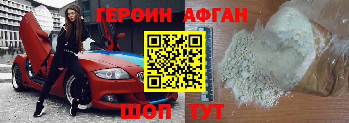 Героин хмурый  Вход с VPN  Дедовск 