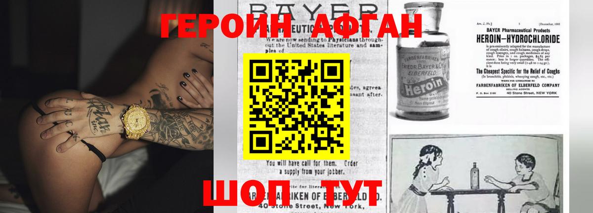 ГЕРОИН  Дедовск  Героин белый 