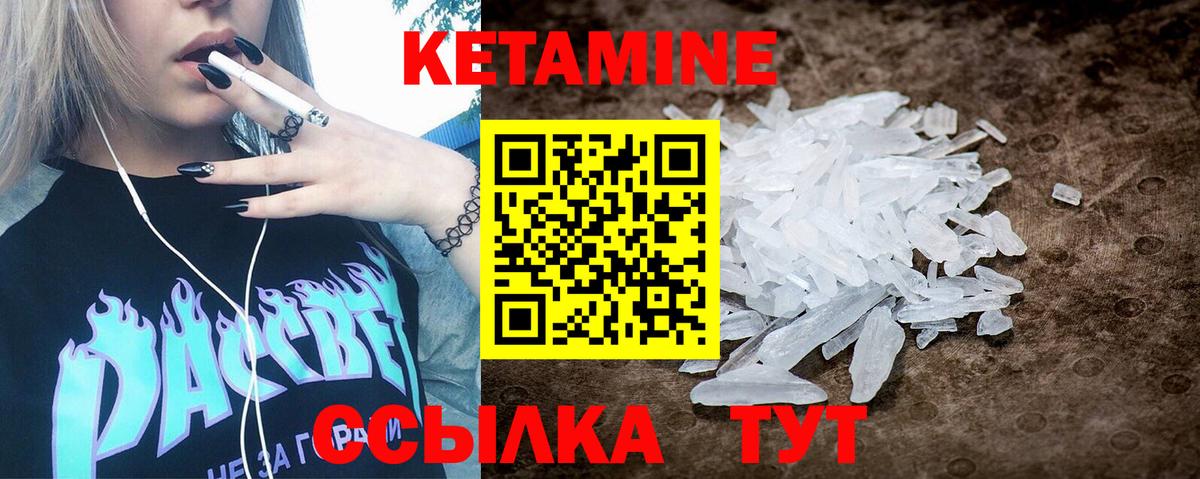 Кетамин ketamine  Дедовск 
