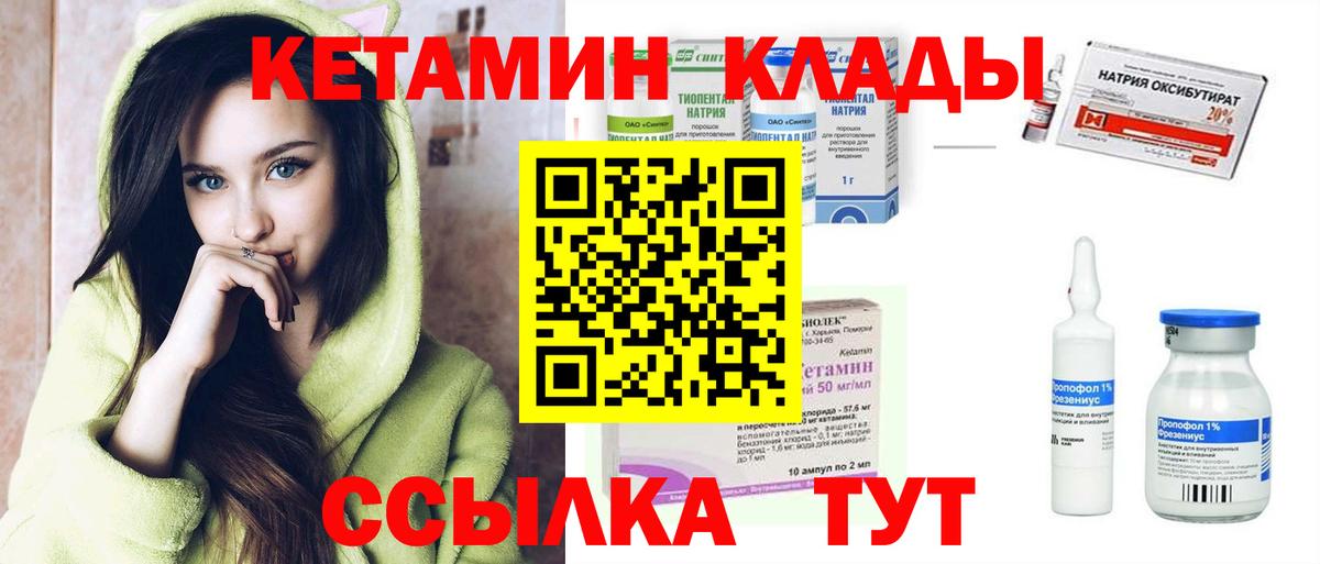 Кетамин VHQ  OMG зеркало  Вход с VPN  Дедовск  КЕТАМИН ketamine 