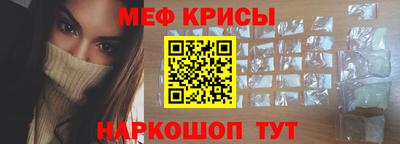 спайс Жуковский