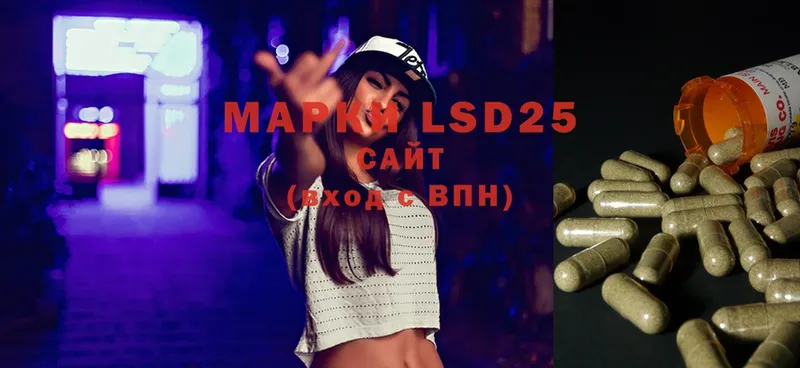 LSD-25 экстази ecstasy  Дедовск 