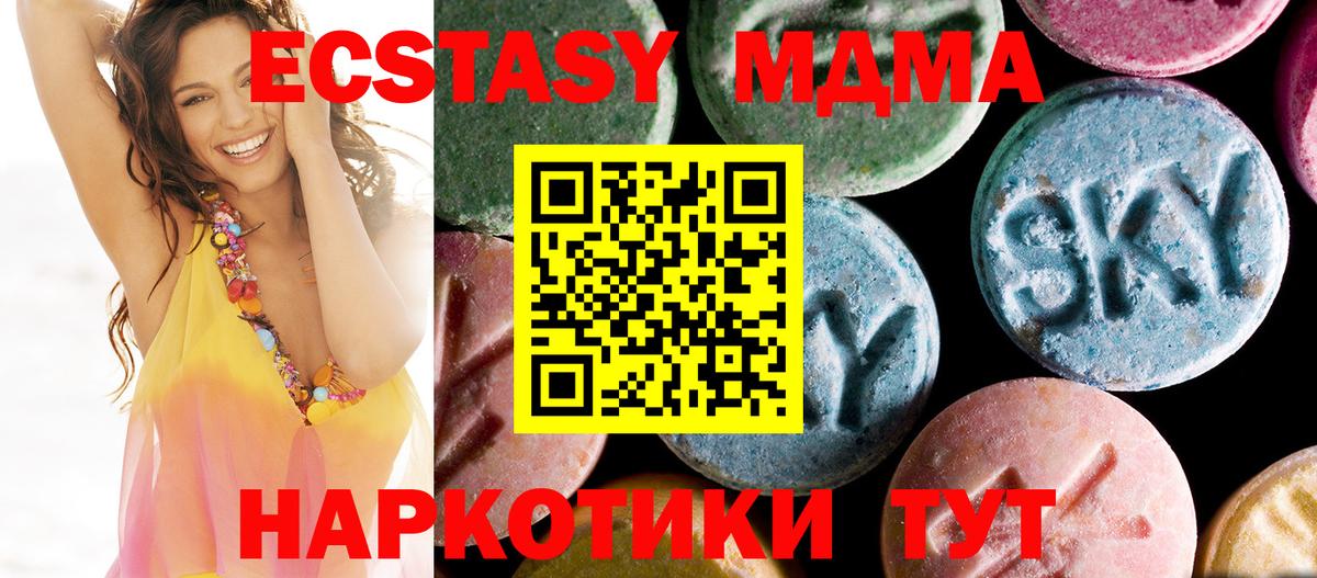 МДМА crystal Дедовск