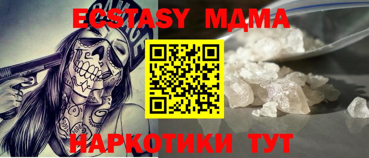 МДМА  MDMA crystal  Дедовск  Вход с VPN  МДМА Molly 