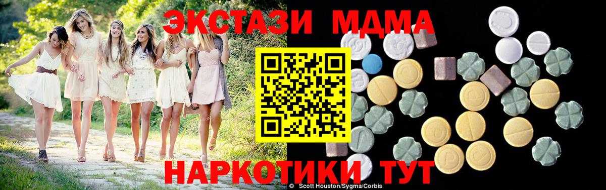 МДМА Molly Дедовск