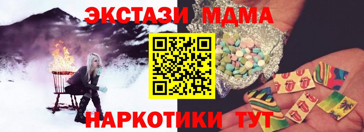 МДМА молли  MDMA  МДМА Molly  Дедовск 