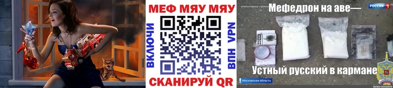 МЯУ-МЯУ мука  hydra вход  Дедовск  как найти закладки 