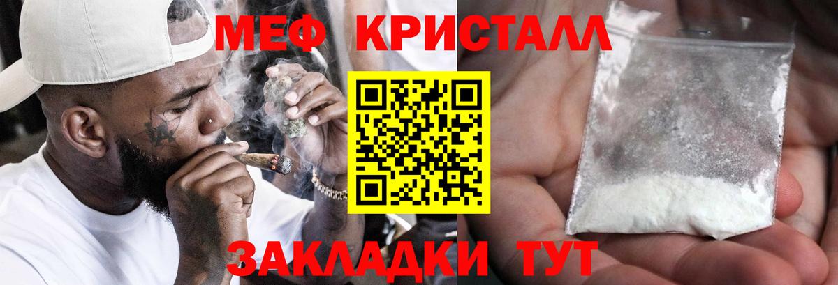 Меф мука Дедовск