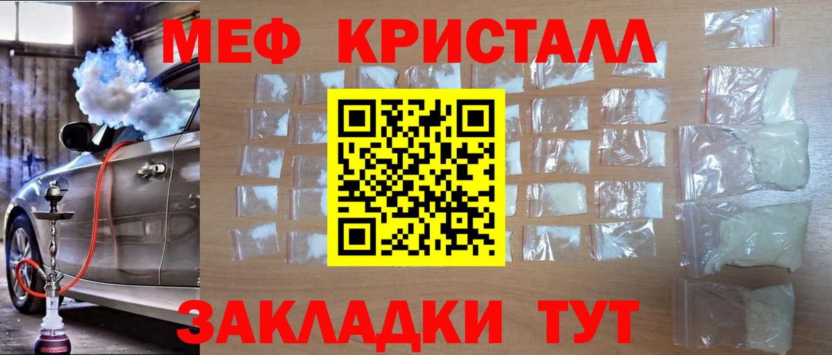 Дедовск  МЕФ  Вход с VPN  Меф мяу мяу 