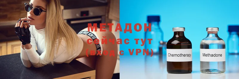 купить  сайты  Дедовск  МЕТАДОН methadone 