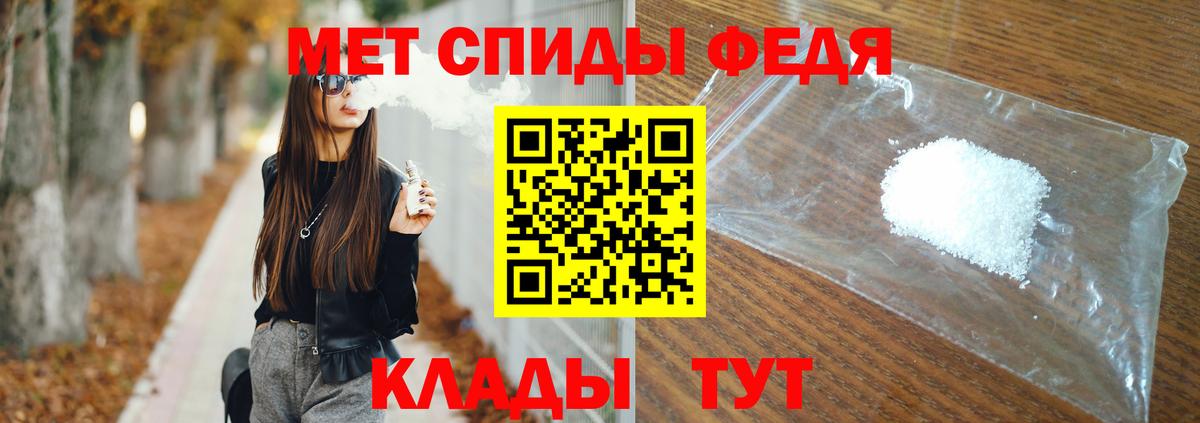 МЕТАМФЕТАМИН Methamphetamine Дедовск
