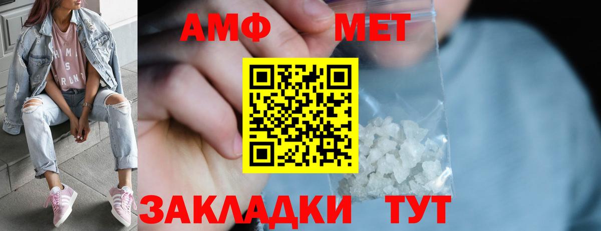МЕТАМФЕТАМИН Декстрометамфетамин 99.9% Дедовск