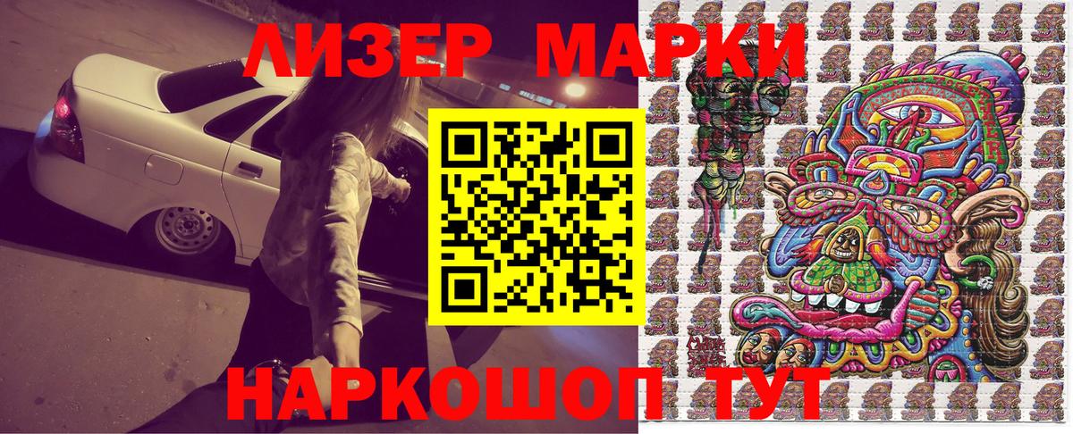 Марки NBOMe 1,5мг Дедовск