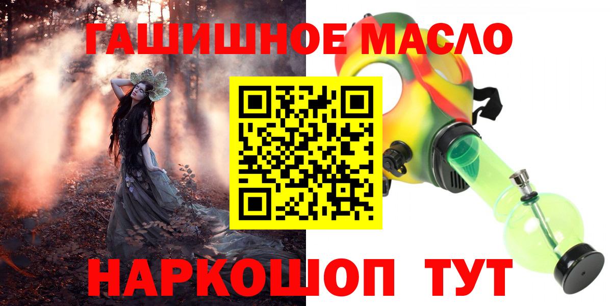Дистиллят ТГК THC oil Дедовск