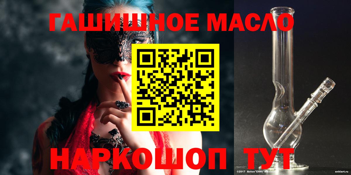 Дистиллят ТГК гашишное масло  Дедовск 