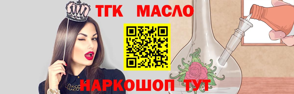 Дистиллят ТГК концентрат  Вход с VPN  Дистиллят ТГК гашишное масло  где купить наркотик  Дедовск 
